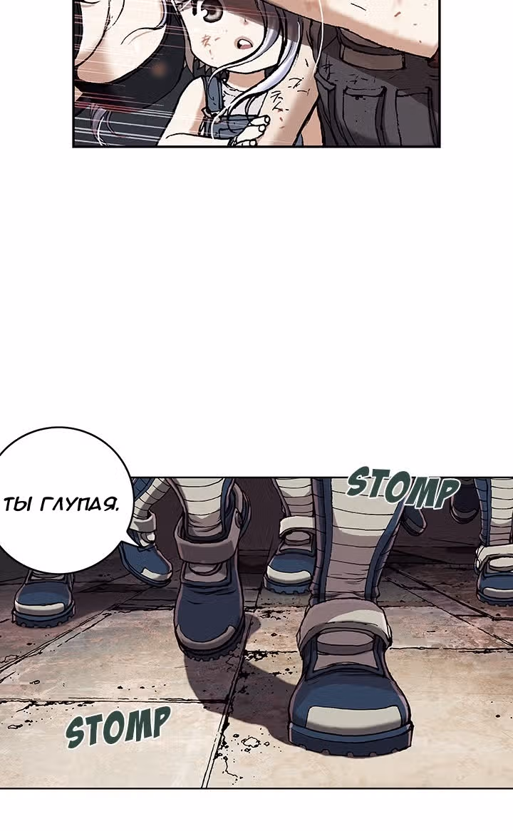 Левиафан — Том 1 · Глава 38, страница 61