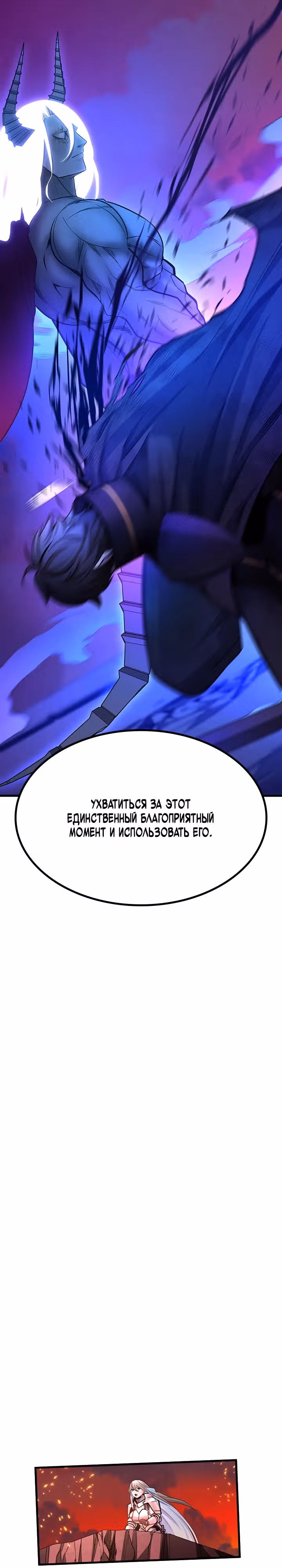 Невероятное обучение — Том 1 · Глава 170, страница 7