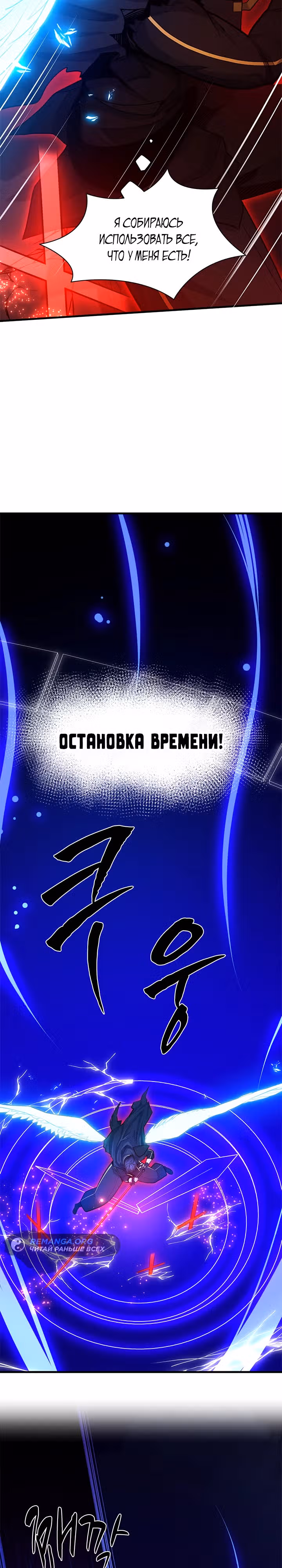 Невероятное обучение — Том 1 · Глава 171, страница 19