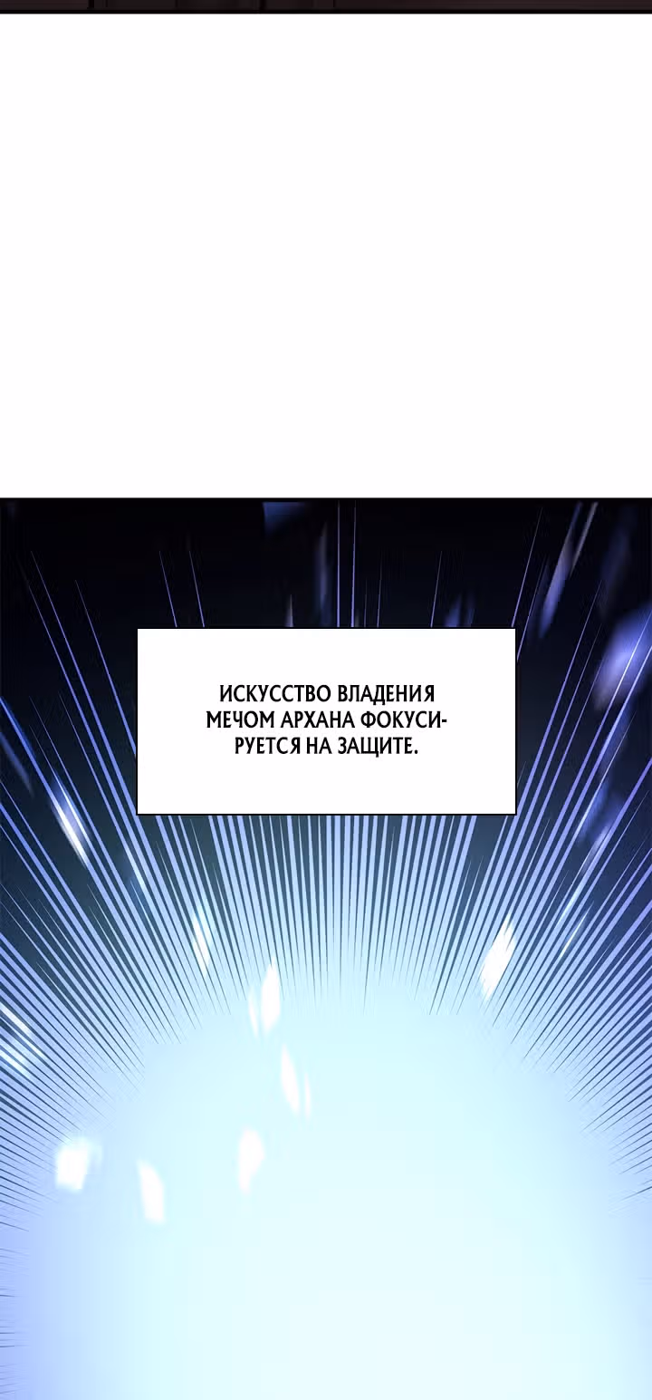 Невероятное обучение — Том 1 · Глава 171, страница 23