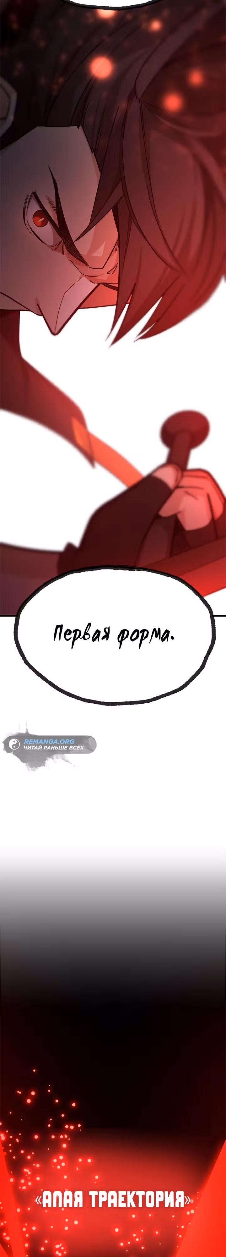 Невероятное обучение — Том 1 · Глава 171, страница 35