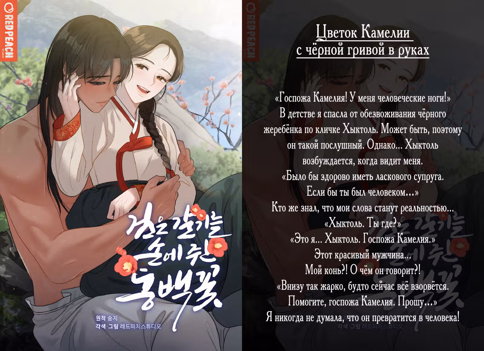 Невероятное обучение — Том 1 · Глава 171, страница 37