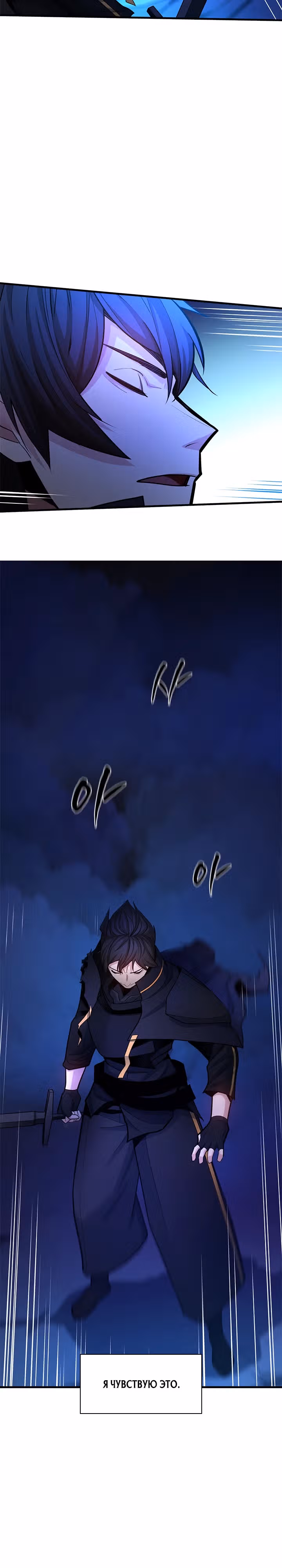 Невероятное обучение — Том 1 · Глава 171, страница 5