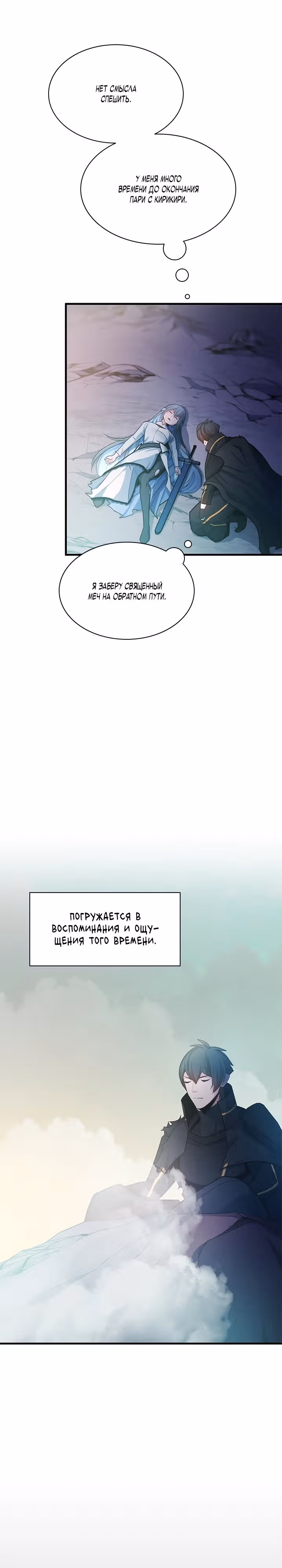 Невероятное обучение — Том 1 · Глава 172, страница 24