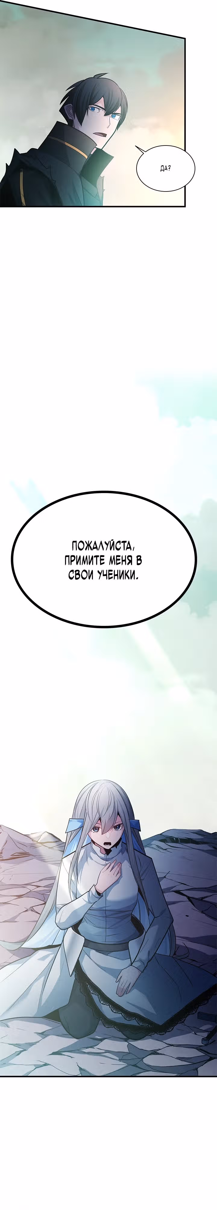 Невероятное обучение — Том 1 · Глава 172, страница 34