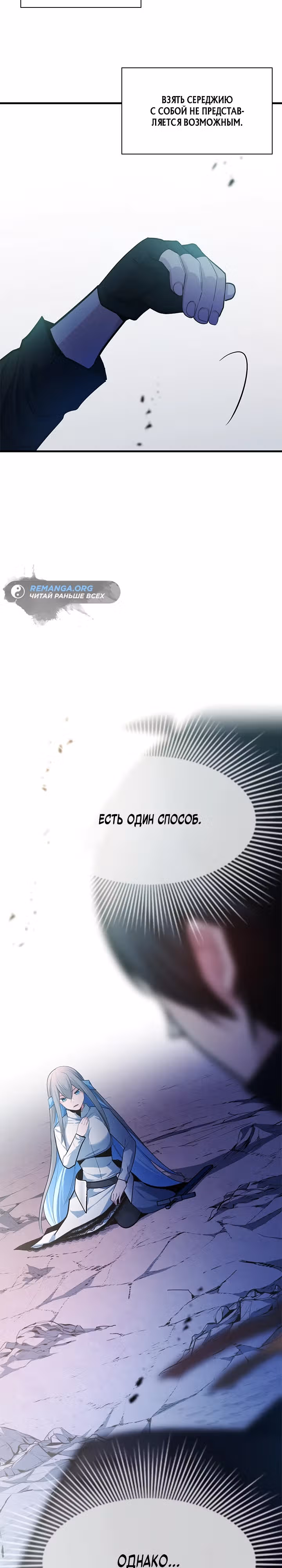 Невероятное обучение — Том 1 · Глава 172, страница 37