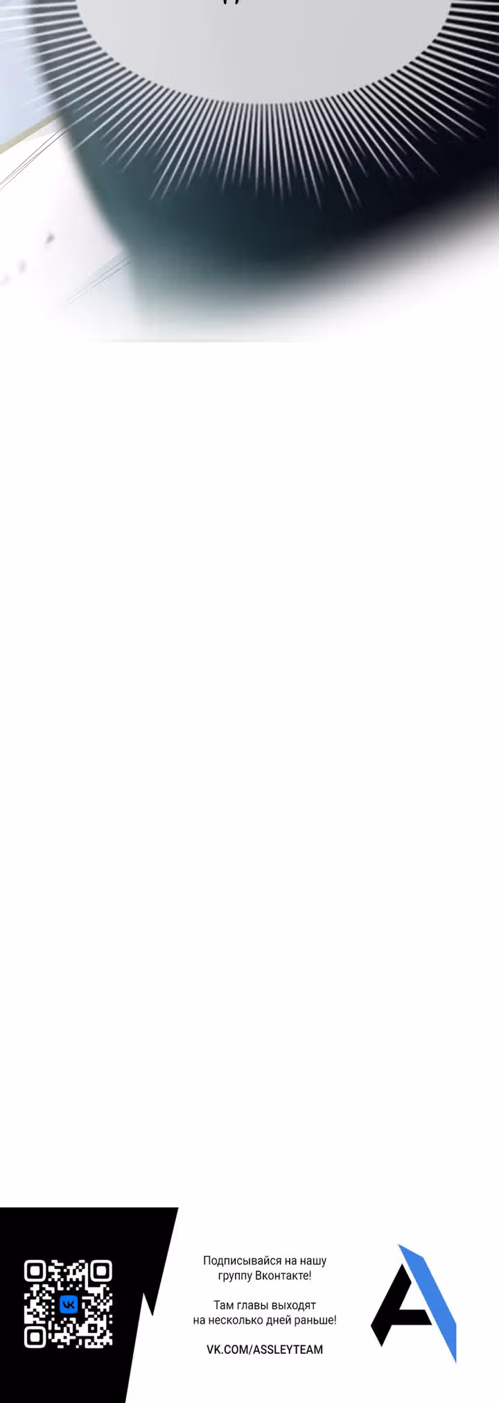 Невероятное обучение — Том 1 · Глава 172, страница 38
