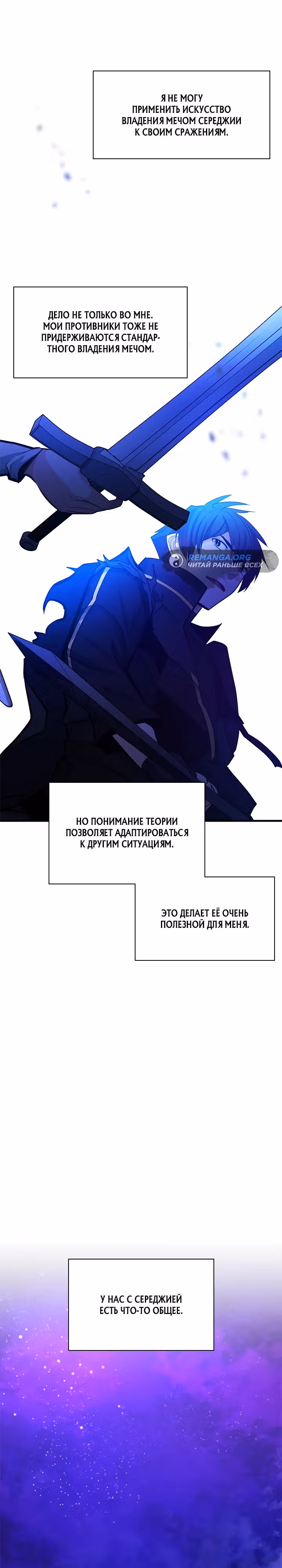 Невероятное обучение — Том 1 · Глава 173, страница 17