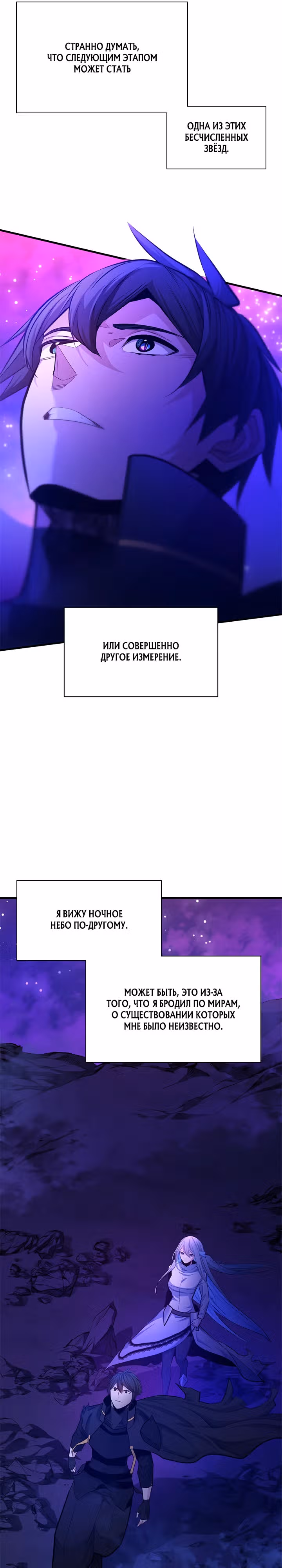 Невероятное обучение — Том 1 · Глава 173, страница 7
