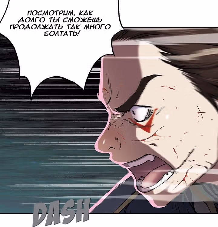 Левиафан — Том 1 · Глава 40, страница 10