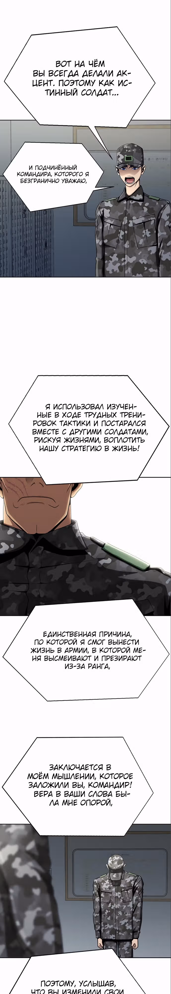 Игрок, поедающий сталь — Том 1 · Глава 4, страница 17