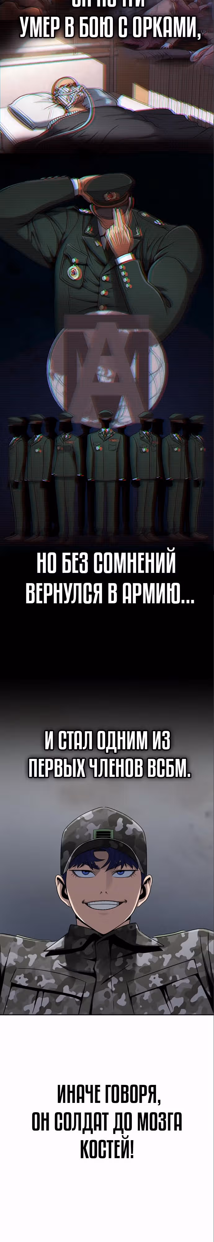 Игрок, поедающий сталь — Том 1 · Глава 4, страница 19