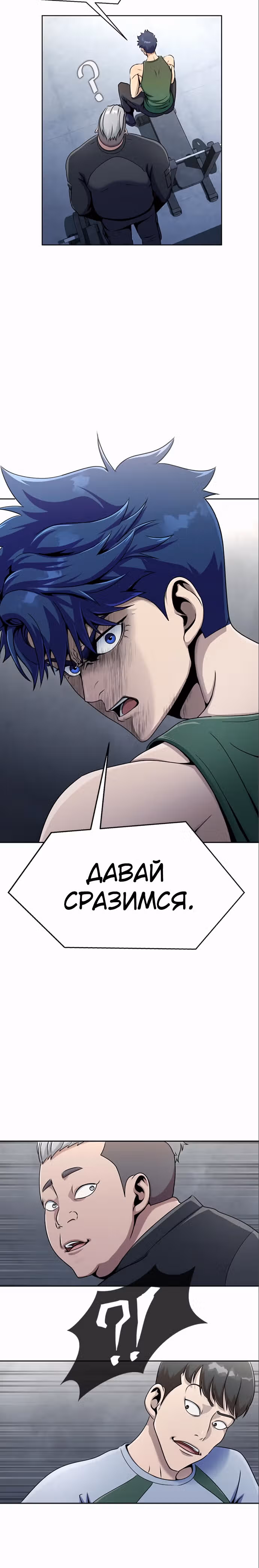 Игрок, поедающий сталь — Том 1 · Глава 4, страница 32