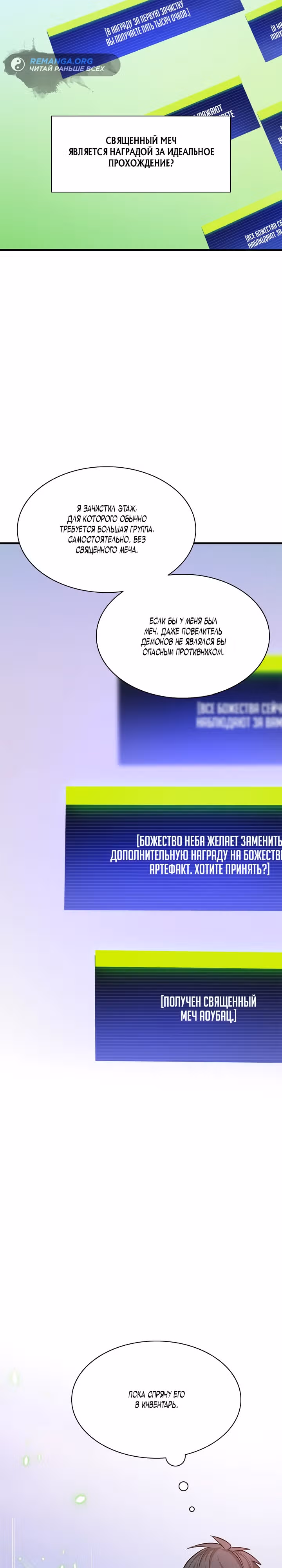 Невероятное обучение — Том 1 · Глава 175, страница 10