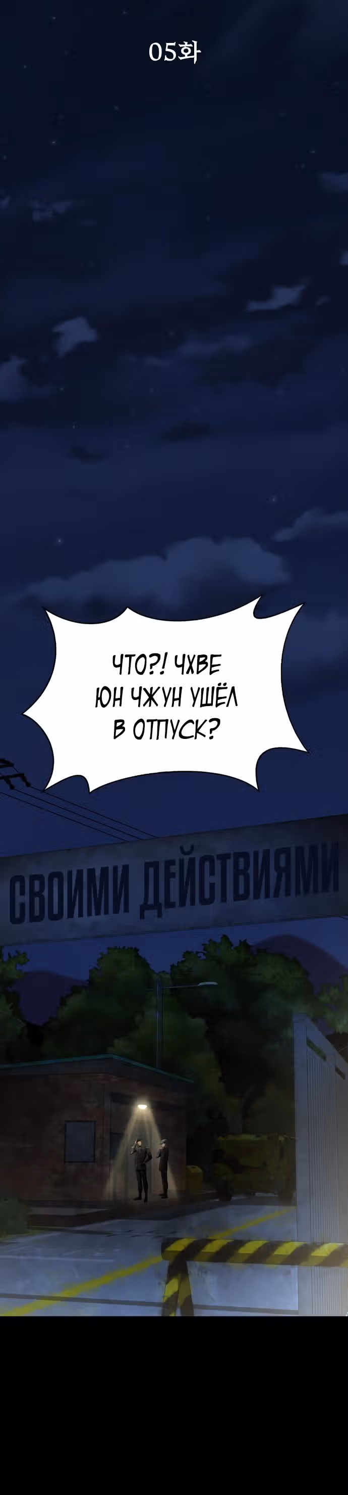 Игрок, поедающий сталь — Том 1 · Глава 5, страница 4