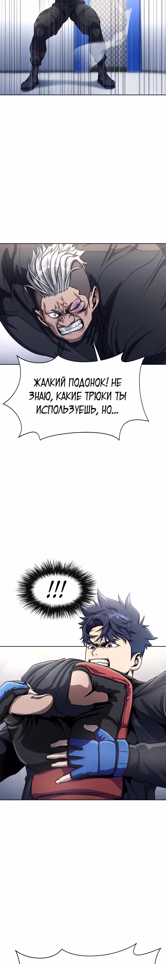 Игрок, поедающий сталь — Том 1 · Глава 5, страница 34
