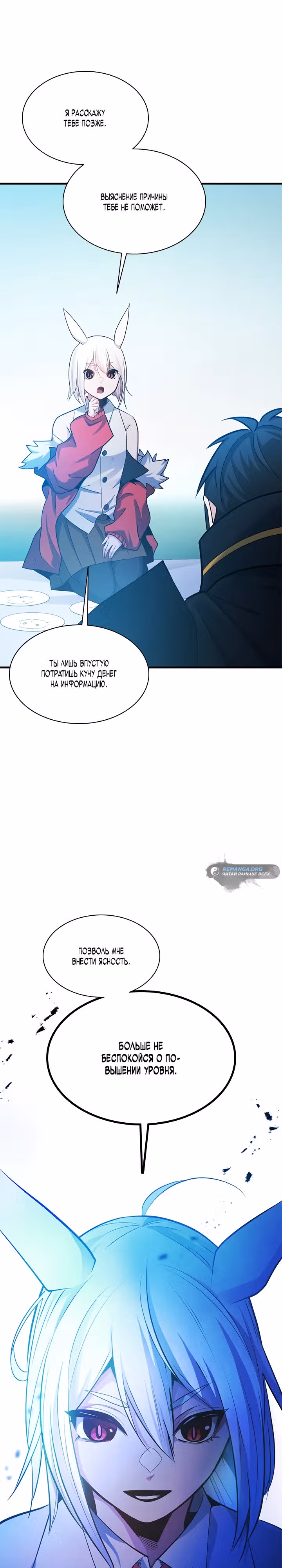 Невероятное обучение — Том 1 · Глава 176, страница 31