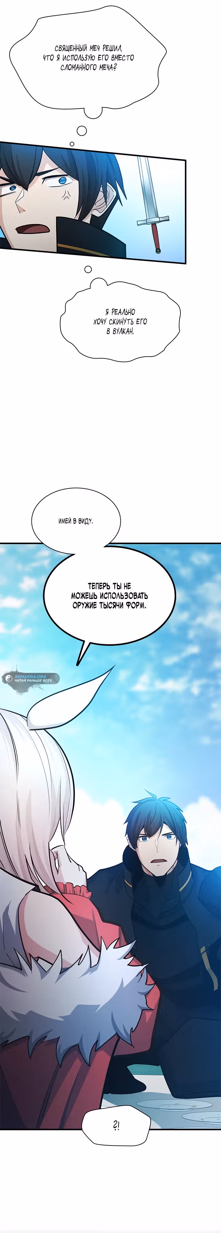 Невероятное обучение — Том 1 · Глава 176, страница 34