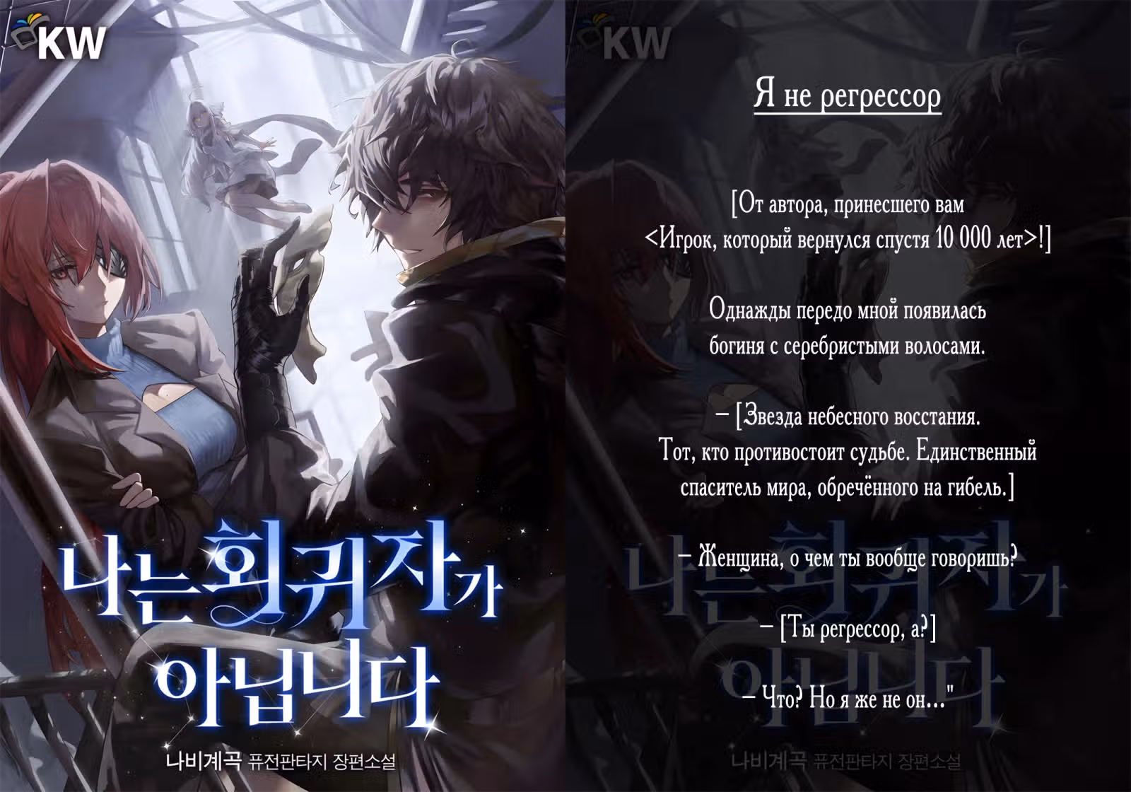 Невероятное обучение — Том 1 · Глава 176, страница 36