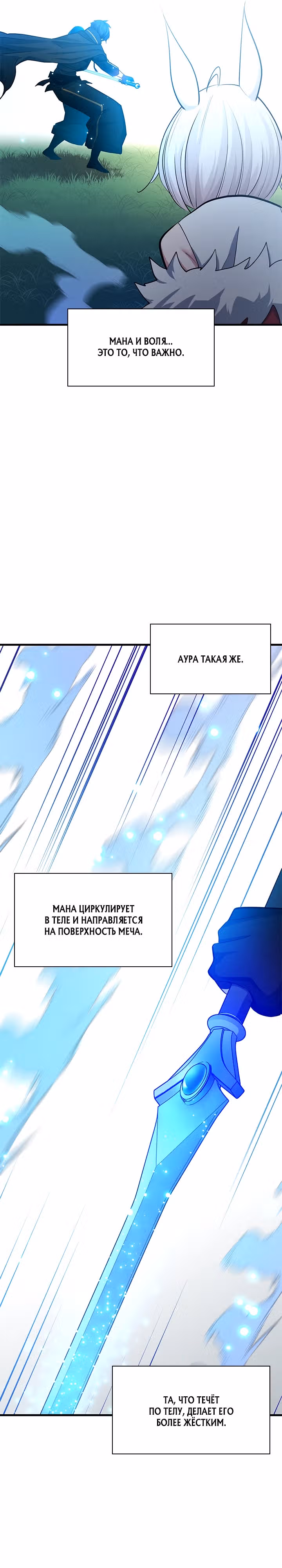 Невероятное обучение — Том 1 · Глава 177, страница 23
