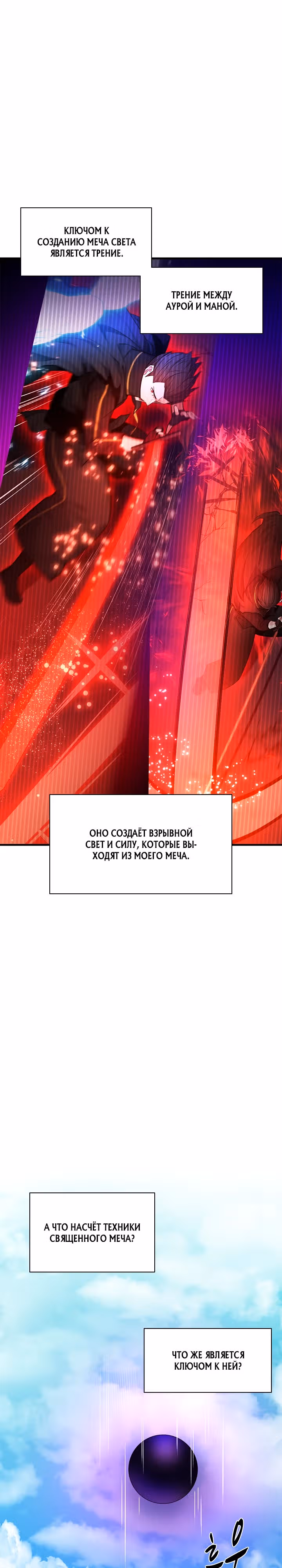 Невероятное обучение — Том 1 · Глава 177, страница 25