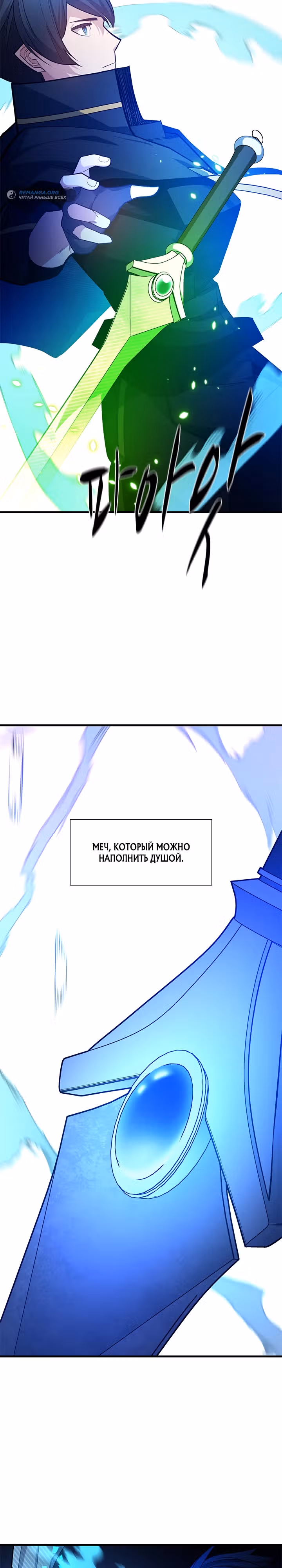 Невероятное обучение — Том 1 · Глава 177, страница 32