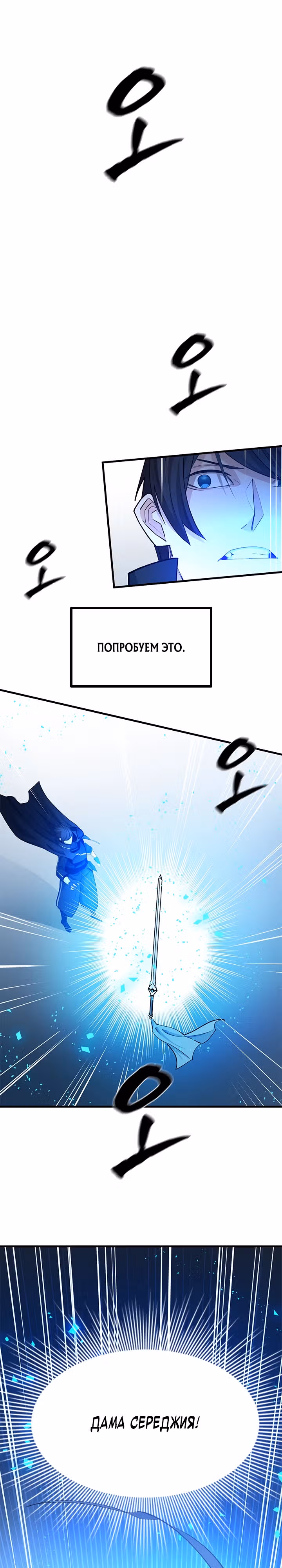 Невероятное обучение — Том 1 · Глава 177, страница 34