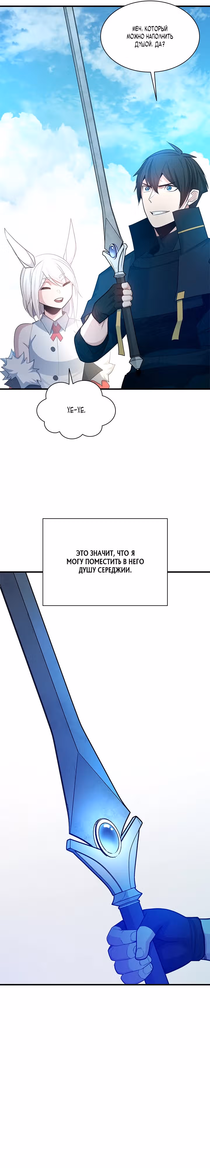 Невероятное обучение — Том 1 · Глава 177, страница 6