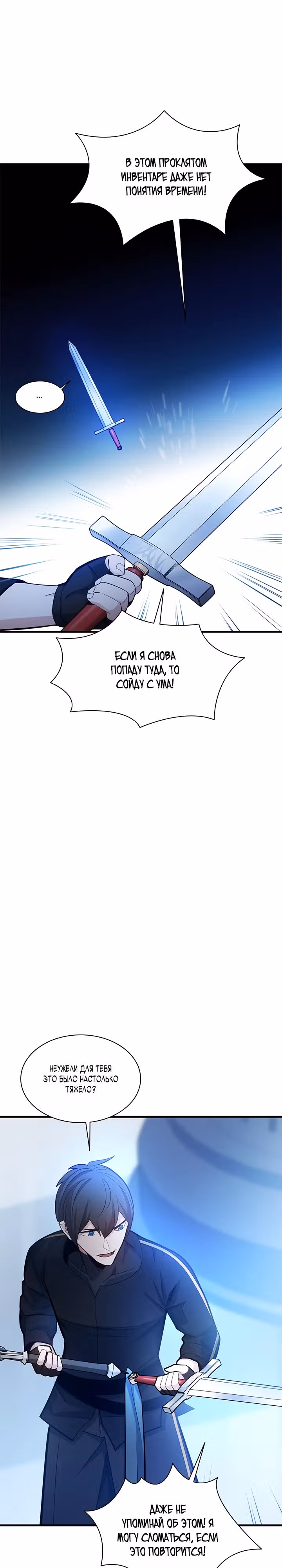 Невероятное обучение — Том 1 · Глава 178, страница 25