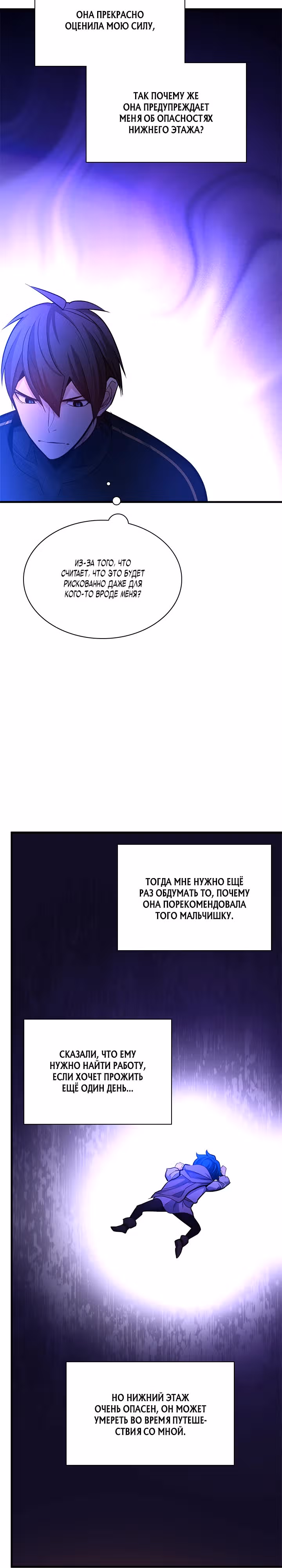 Невероятное обучение — Том 1 · Глава 180, страница 25