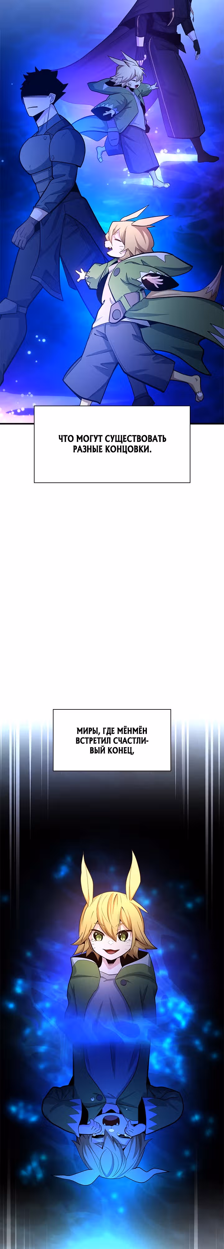 Невероятное обучение — Том 1 · Глава 181, страница 17