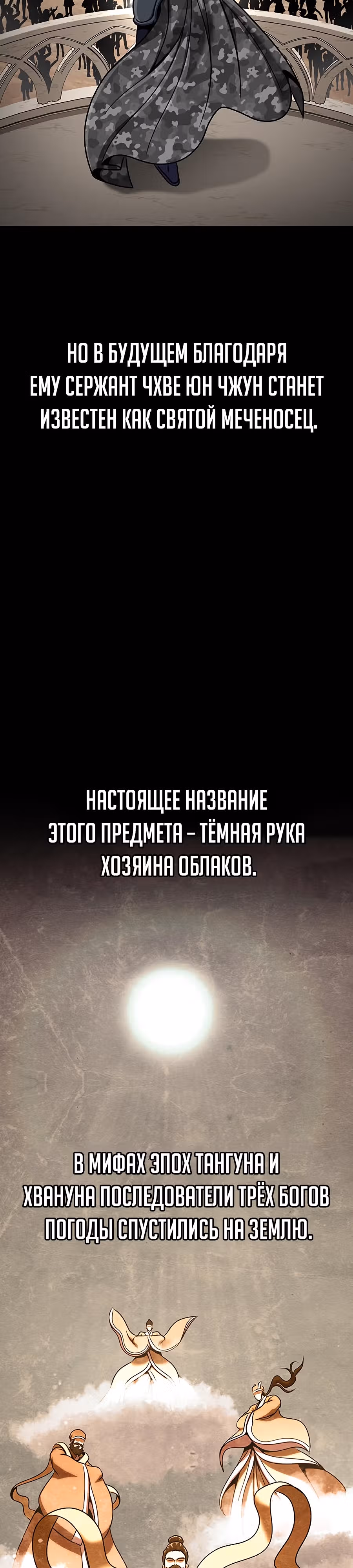 Игрок, поедающий сталь — Том 1 · Глава 7, страница 13