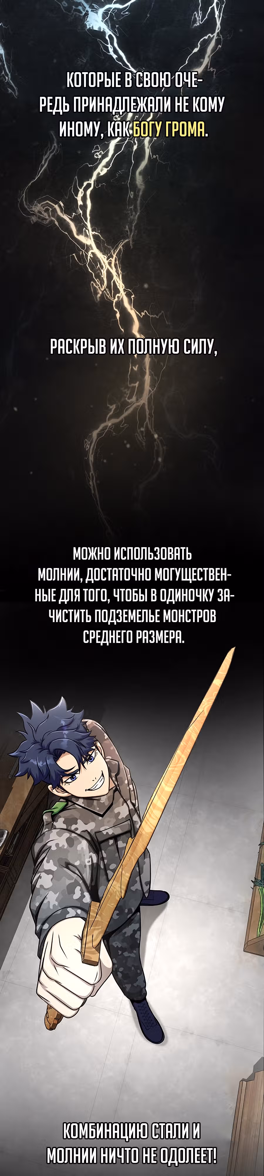 Игрок, поедающий сталь — Том 1 · Глава 7, страница 15