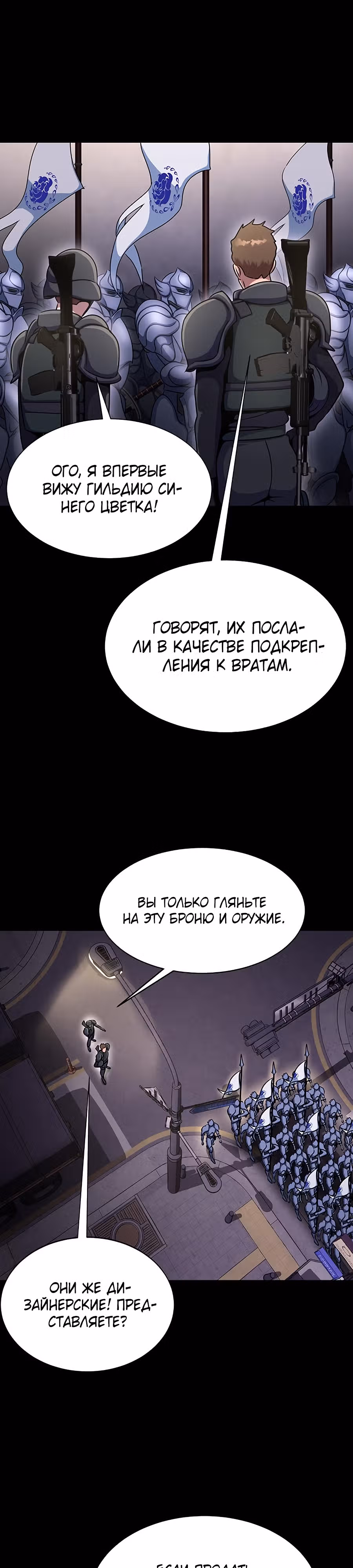 Игрок, поедающий сталь — Том 1 · Глава 7, страница 22