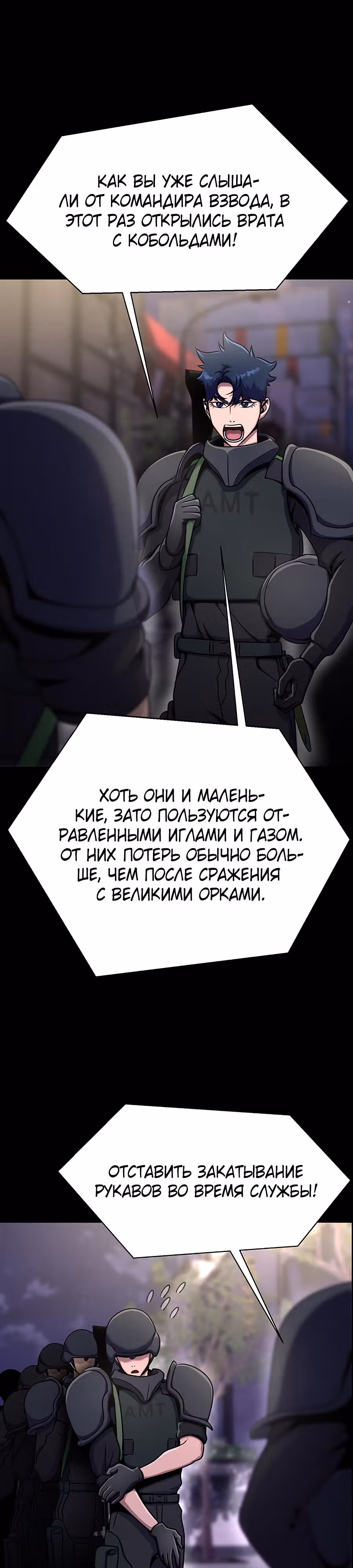 Игрок, поедающий сталь — Том 1 · Глава 7, страница 24