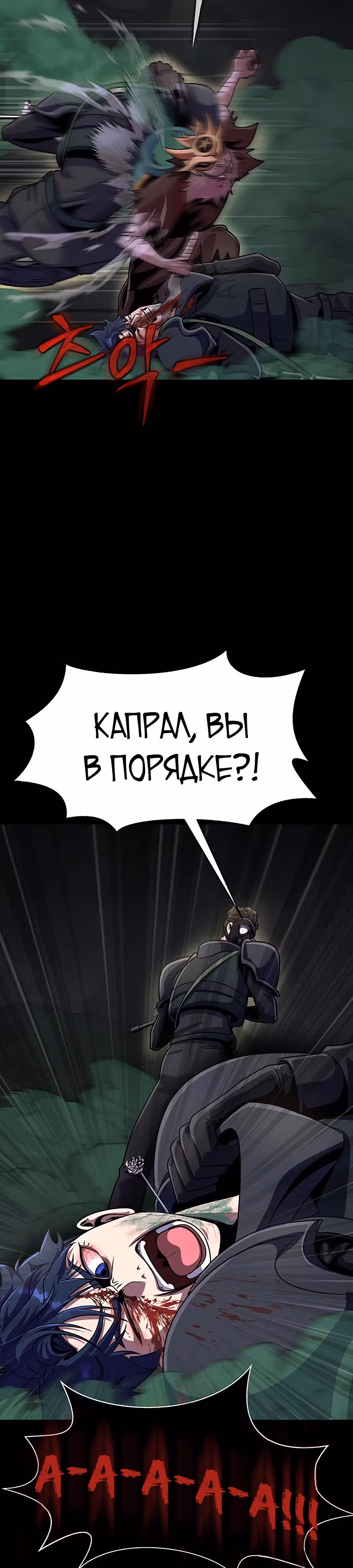 Игрок, поедающий сталь — Том 1 · Глава 7, страница 43