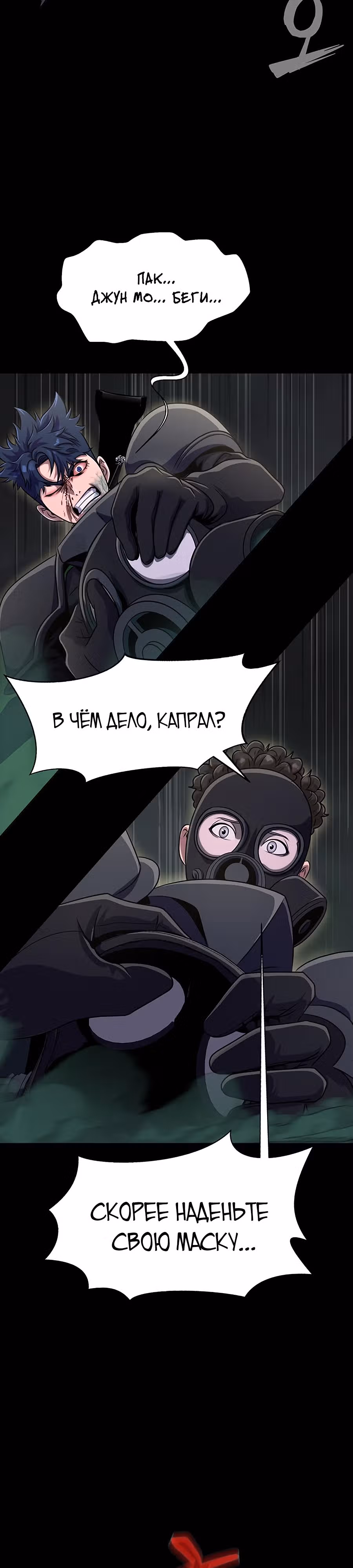Игрок, поедающий сталь — Том 1 · Глава 7, страница 45
