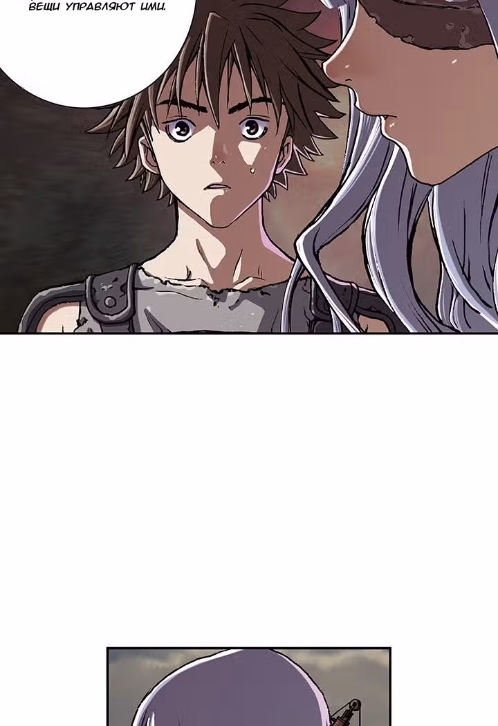 Левиафан — Том 1 · Глава 45, страница 83