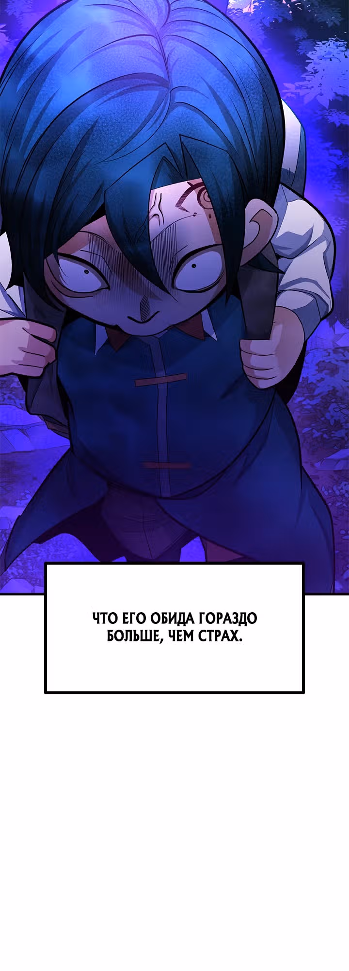 Невероятное обучение — Том 1 · Глава 182, страница 29