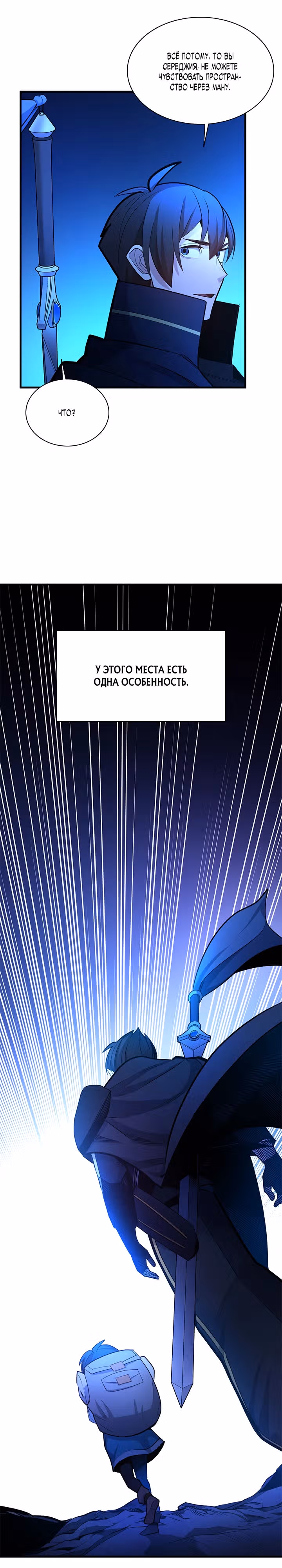 Невероятное обучение — Том 1 · Глава 183, страница 25