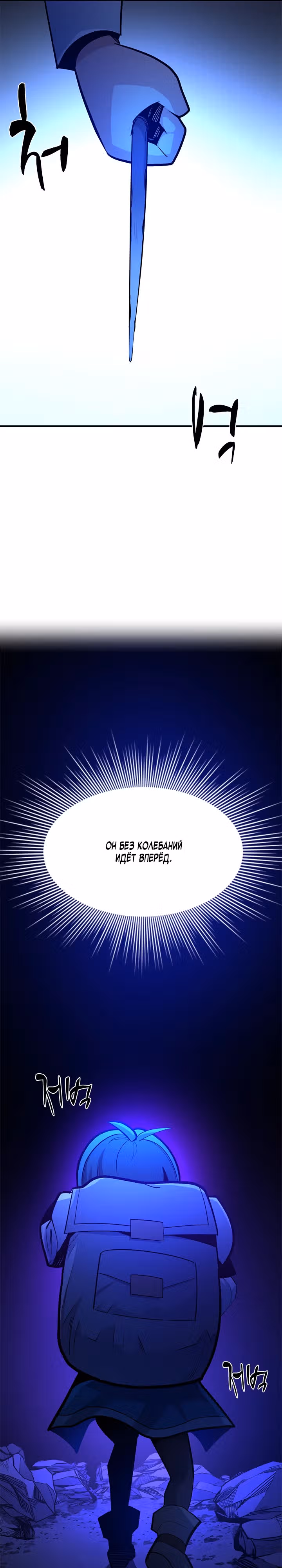 Невероятное обучение — Том 1 · Глава 183, страница 28