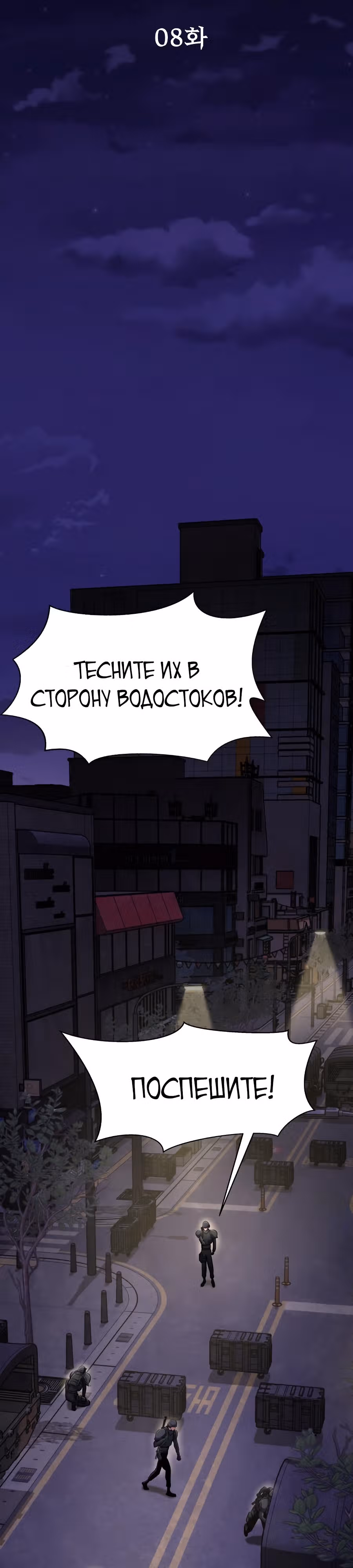 Игрок, поедающий сталь — Том 1 · Глава 8, страница 14