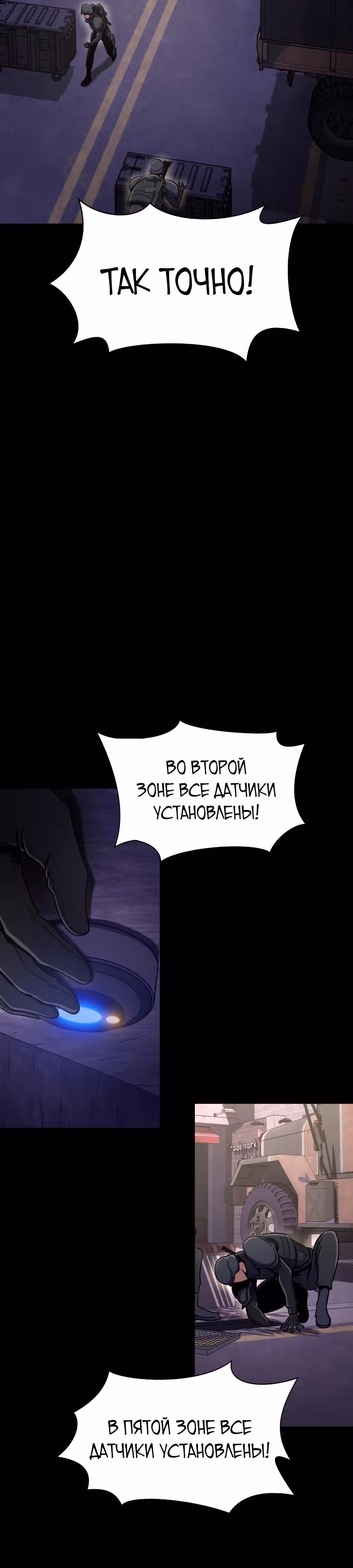 Игрок, поедающий сталь — Том 1 · Глава 8, страница 15