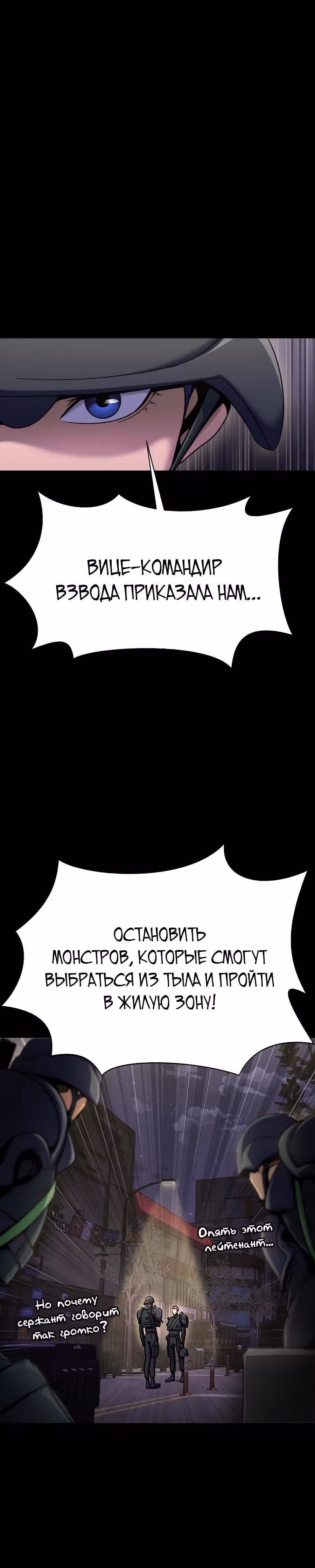 Игрок, поедающий сталь — Том 1 · Глава 8, страница 20