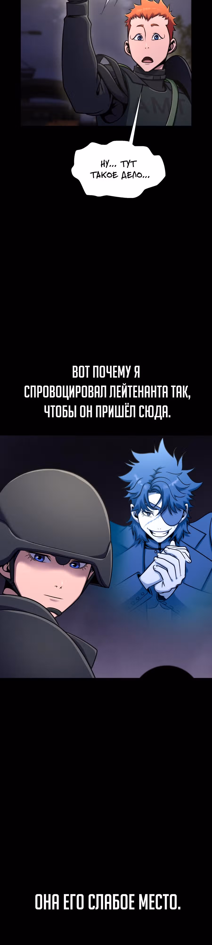 Игрок, поедающий сталь — Том 1 · Глава 8, страница 25
