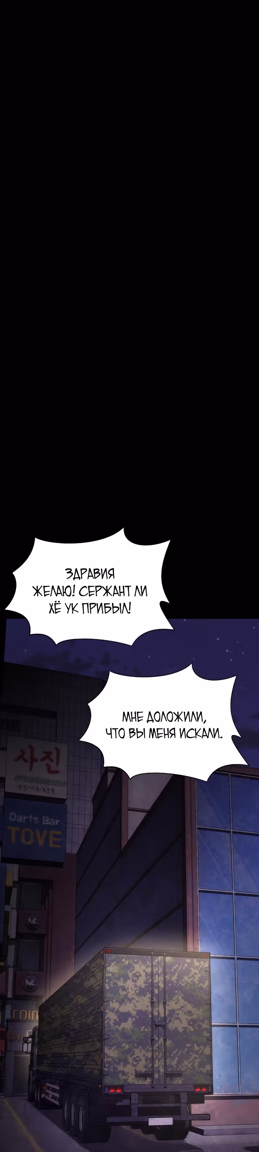 Игрок, поедающий сталь — Том 1 · Глава 8, страница 35