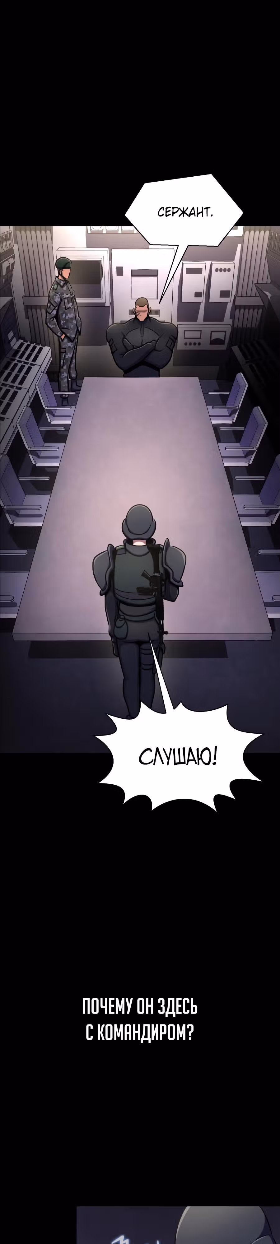 Игрок, поедающий сталь — Том 1 · Глава 8, страница 37