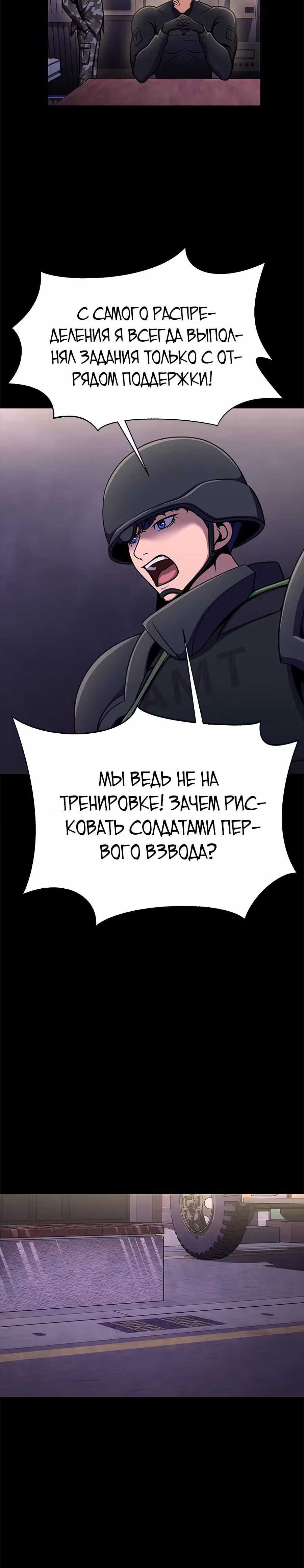 Игрок, поедающий сталь — Том 1 · Глава 8, страница 40