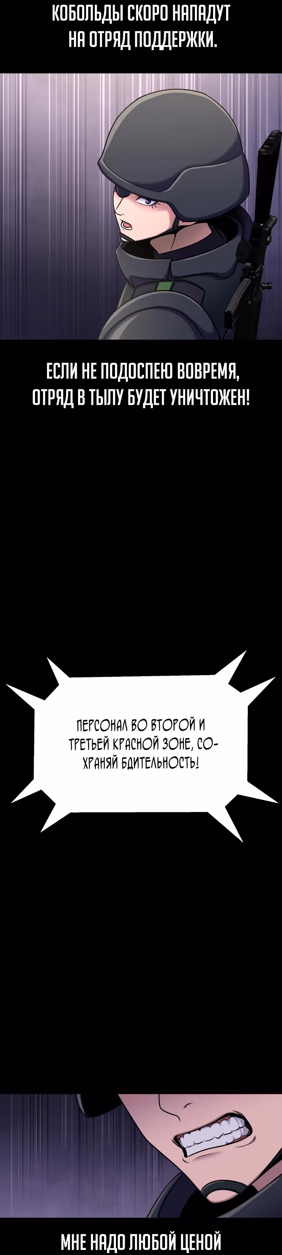 Игрок, поедающий сталь — Том 1 · Глава 8, страница 43