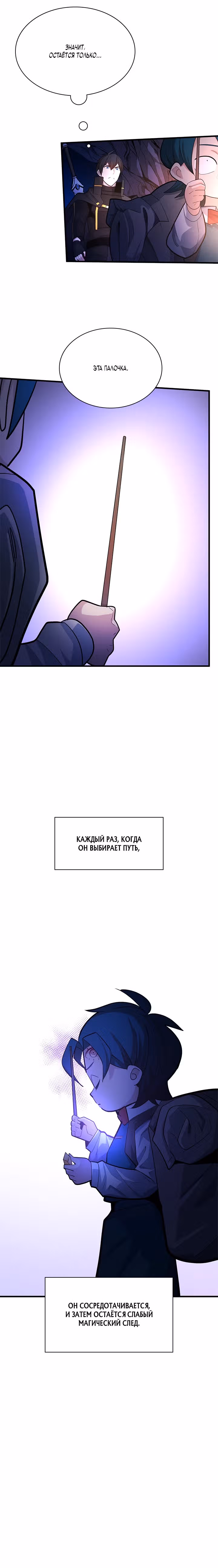Невероятное обучение — Том 1 · Глава 184, страница 15